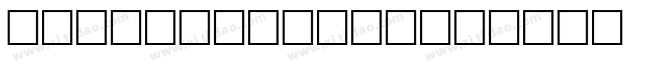 Bliss Normal字体转换